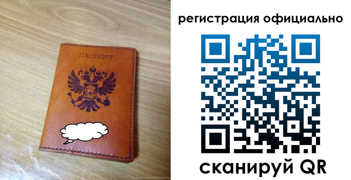 временная регистрация для школы в Краснознаменске