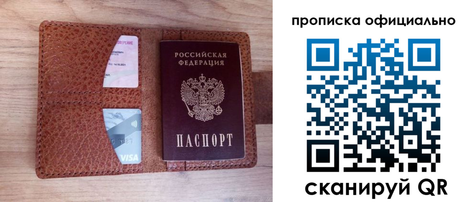 временная регистрация адрес в Краснознаменске
